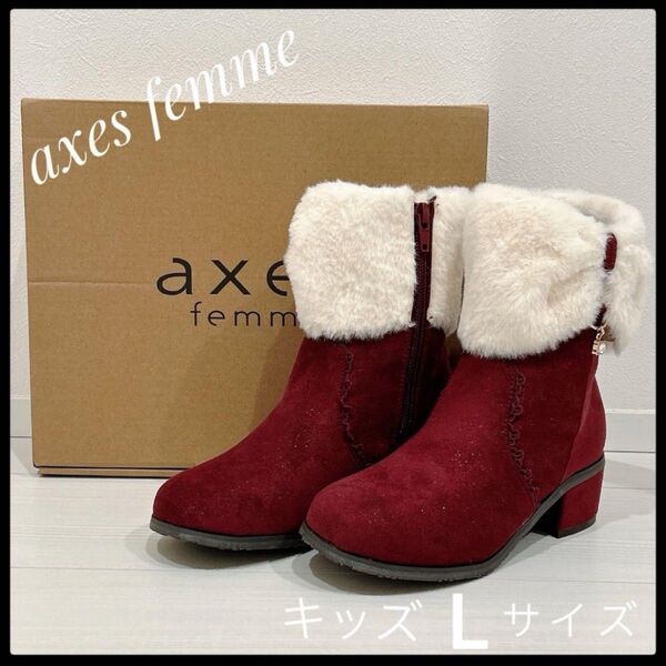 axes femmeリボンファースエードブーツ