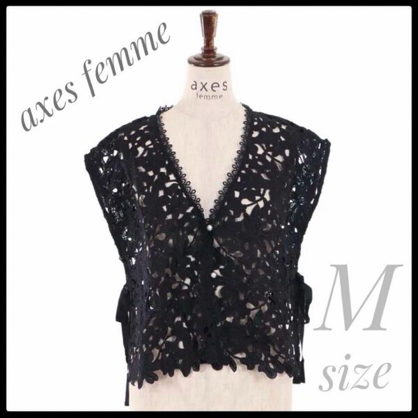 axes femmeケミカルレースベスト Mサイズ