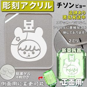 彫刻バージョン NCT チソン ビョー ペンライト アクリル板