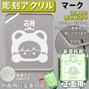 彫刻アクリル NCT DREAM ヘチャン ペンライト アクリル板 *