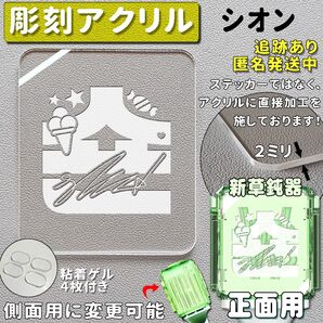 彫刻バージョン NCT wish シオン サイン入り アクリル板