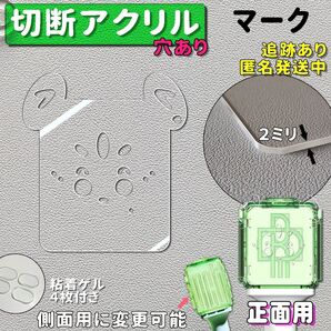 穴あり切断バージョン NCT DREAM マーク アクリル板 ストラップ穴