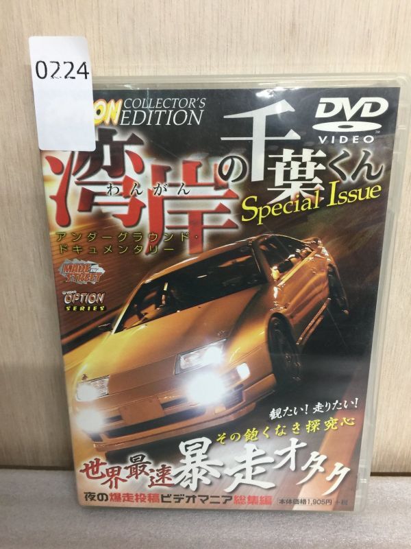 Amazon.co.jp: DVD OPTION 2008 VIDEO OPTION D1GP オートポリス