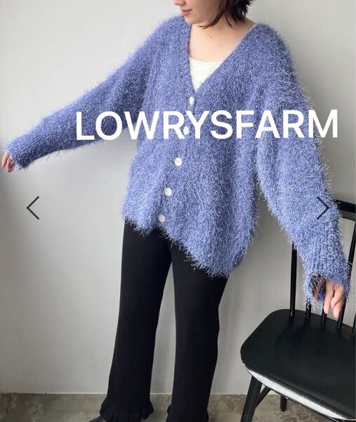 LOWRYS FARM ローリーズファーム ラメシャギー カーディガン レディース
