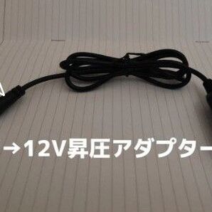 5V→12V昇圧アダプター