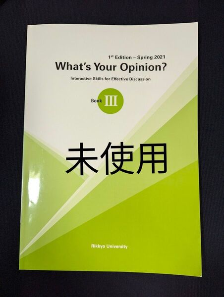 1st Edition Springs 2021 What Your Opinion? Book Ⅲ Rikkyo