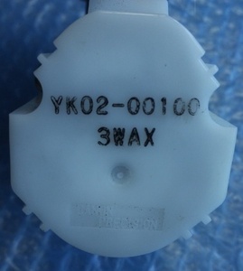 温水器 部品 YK02-00100 3WAX