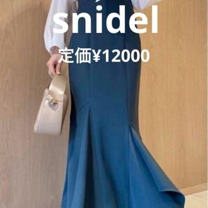 snidel マーメイドイレヘムスカート