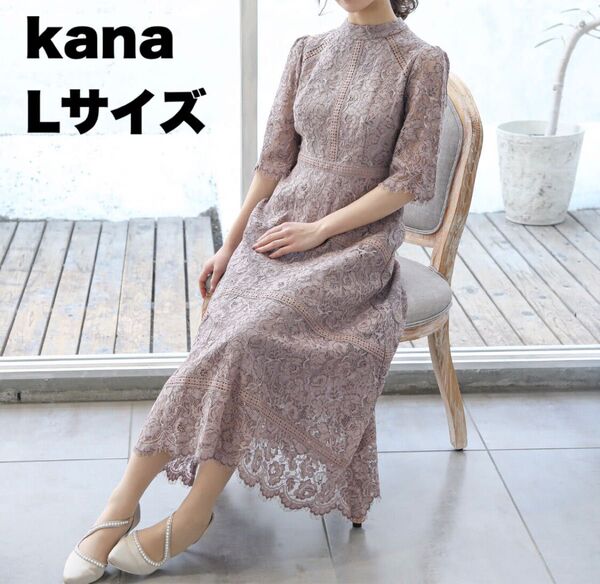 kana 総レースロマンティック結婚式 お呼ばれパーティーワンピースドレス
