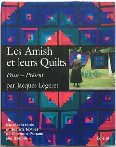 手芸本■ARTBOOK_OUTLET■65-054★送料無料 パッチワーク アーミッシュのキルト 過去から現在 LES AMISH ET LEURS QUILTS 絶版 フランス