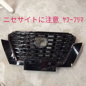 日産 キックス 62310-5RY0A/5RY1A/5RY2A/5RY5A フロントグリル ラジエーターグリル キックス