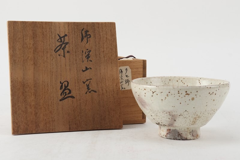 Yahoo!オークション -「志野茶碗」(陶磁一般) (日本の陶磁)の Yahoo!オークション -「志野茶碗」(陶磁一般) (日本の陶磁)の