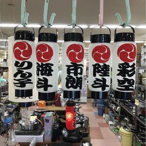 ちょうちん提灯 弓張名入れ 白無地に当店で文字入れ 1本の価格 ご購入前に文字等コメント下さい 153