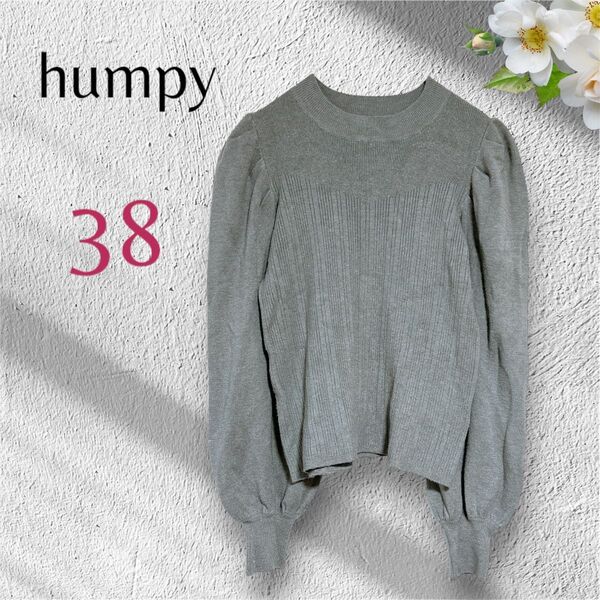 humpy リブニットトップス セーター 38 切り替え バルーンスリーブ モノトーン 無地
