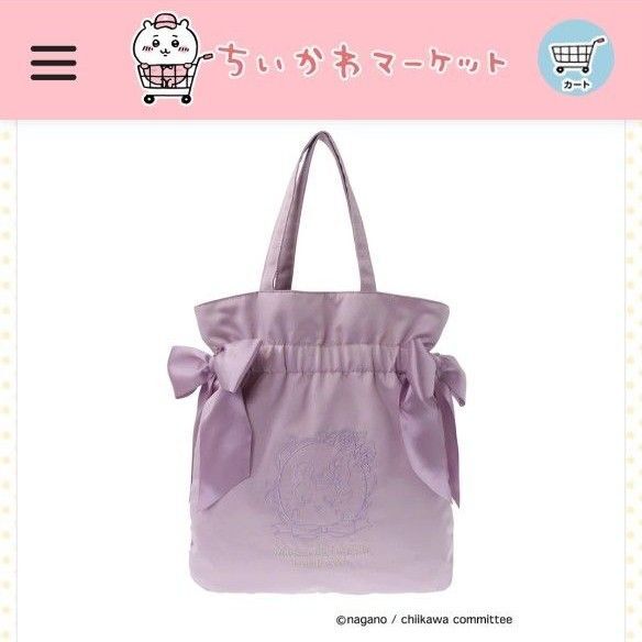 新品 メゾンドフルール ちいかわ 刺繍 ダブルリボン トートバッグ モモンガ 肩掛けA4 コラボ ももんが Chiikawa