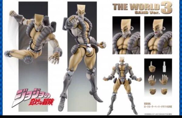 超像可動 ザ・ワールドSAND Ver. ジョジョの奇妙な冒険 初版 激レア 未開封 SALE中