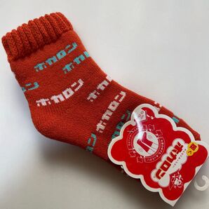 【新品未使用】ホカロン ルームソックス (渋オレンジ・ミント&ホワイトロゴ)