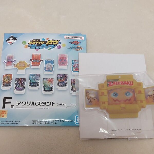 仮面ライダーガヴ 一番くじ F賞 アクリルスタンド