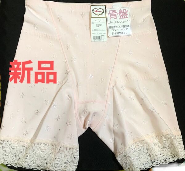 新品 Mサイズ ガードル 骨盤 ショーツ レディース