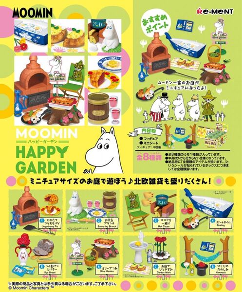 ラスト1点 リーメント ムーミンハッピーガーデン 全8種未開封BOX