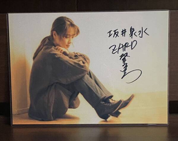 ZARD 坂井泉水 ラミネート ハンドメイド A4サイズ
