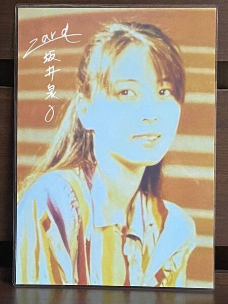 ZARD 坂井泉水 ラミネート ハンドメイド A4サイズ