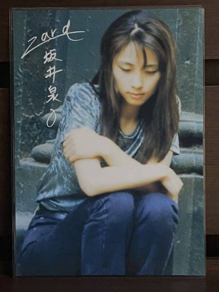 ZARD 坂井泉水 ラミネート ハンドメイド A4サイズ