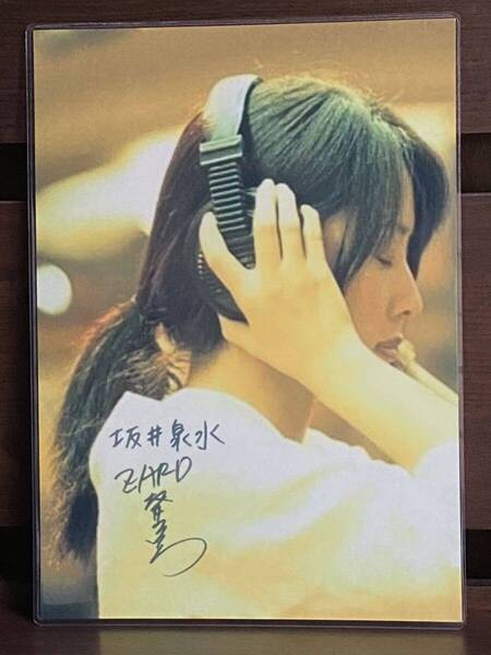 ZARD 坂井泉水 ラミネート ハンドメイド A4サイズ