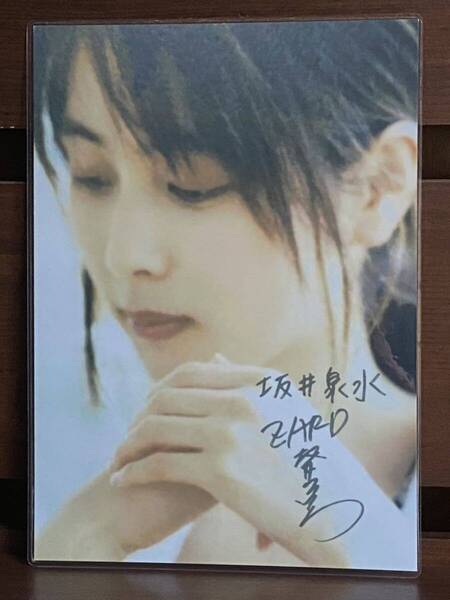 ZARD 坂井泉水 ラミネート ハンドメイド A4サイズ