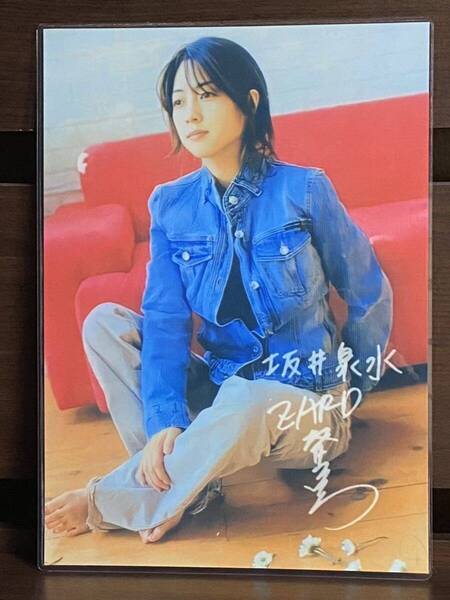 ZARD 坂井泉水 ラミネート ハンドメイド A4サイズ