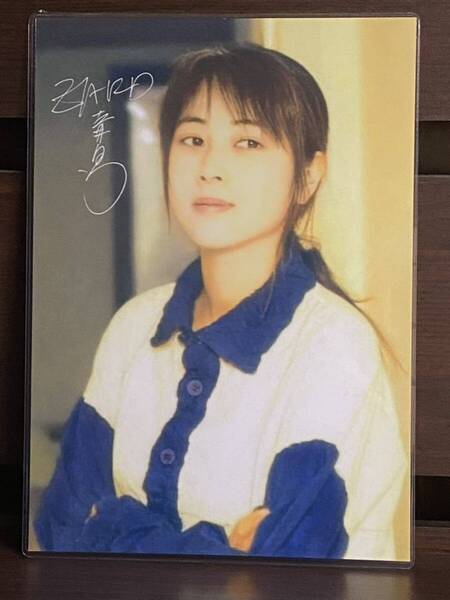 ZARD 坂井泉水 ラミネート ハンドメイド A4サイズ