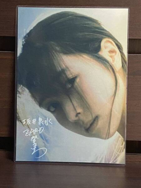 ZARD 坂井泉水 ラミネート ハンドメイド A4サイズ