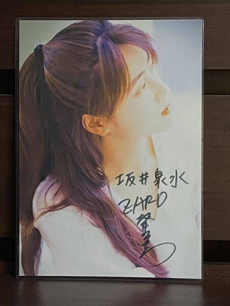 ZARD 坂井泉水 ラミネート ハンドメイド A4サイズ
