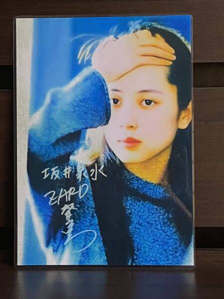 ZARD 坂井泉水 ラミネート ハンドメイド A4サイズ