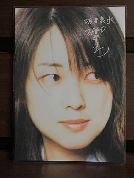 ZARD 坂井泉水 ラミネート ハンドメイド A4サイズ