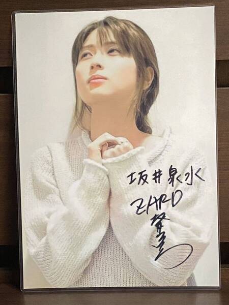 ZARD 坂井泉水 ラミネート ハンドメイド A4サイズ