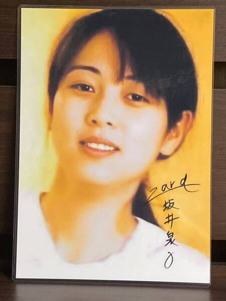 ZARD 坂井泉水 ラミネート ハンドメイド A4サイズ