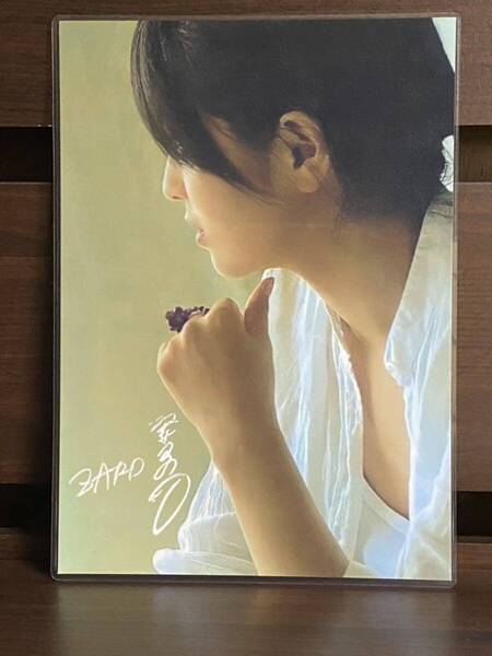 ZARD 坂井泉水 ラミネート ハンドメイド A4サイズ