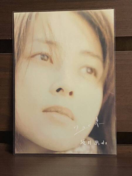 ZARD 坂井泉水 ラミネート ハンドメイド A4サイズ