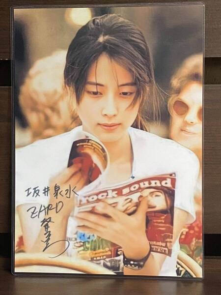 ZARD 坂井泉水 ラミネート ハンドメイド A4サイズ