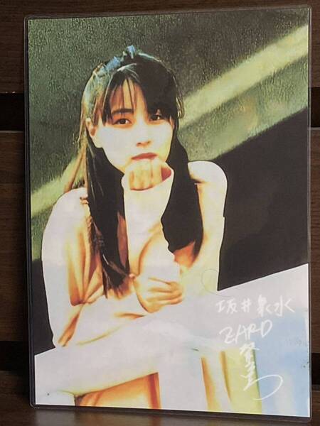ZARD 坂井泉水 ラミネート ハンドメイド A4サイズ