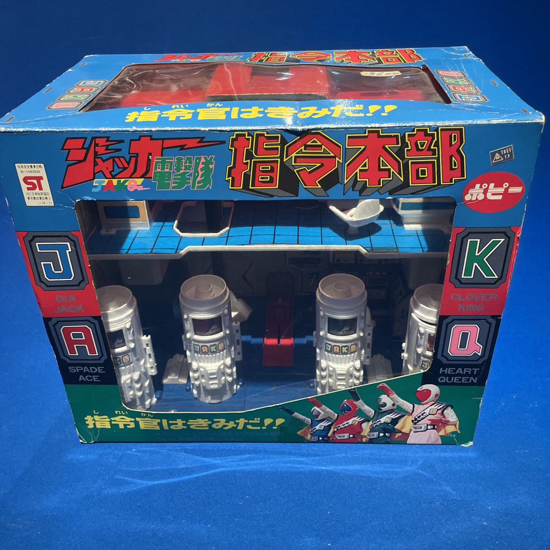 Yahoo!オークション -「ジャッカー ビクトラー」(おもちゃ Yahoo!オークション -「ジャッカー ビクトラー」(おもちゃ