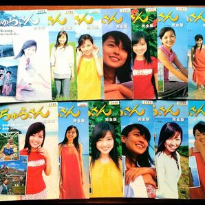 DVD ちゅらさん 完全版 NHK ドラマ 全巻セット 国仲涼子 山田孝之 余貴美子 ヒューマン 沖縄 小浜島 海 家族 中古