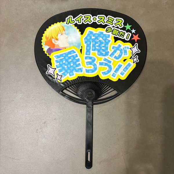 勇気爆発バーンブレイバーン うちわ