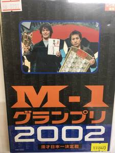 カルチャー101 即決 M-1グランプリ2002 ますだおかだ アメリカザリガニ おぎやはぎ ダイノジ テツandトモ ハリガネロック 笑い飯