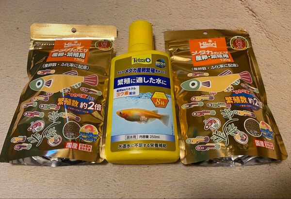 2袋キョーリン メダカのエサ産卵繁殖用130g と産卵に適した水