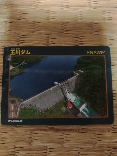 玉川 ダムカード