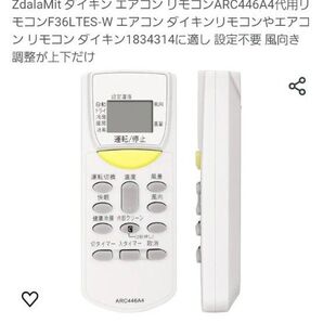 リモコン