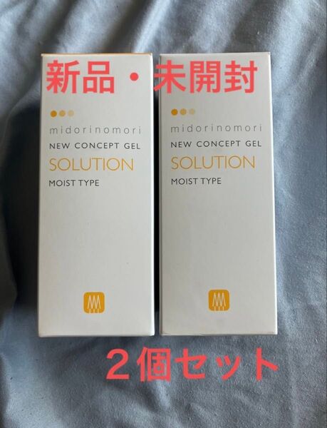 緑の森ニューコンセプトゲル・ソリューション モイスト(保湿ゲル)80g 2本セット
