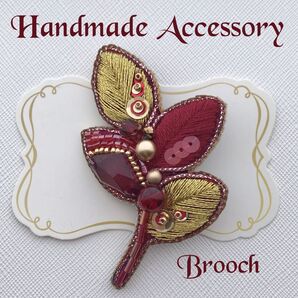 ハンドメイドブローチ ビーズ刺繍の木の葉ブローチ*ゴールド&レッド